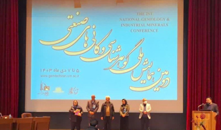 Students of UN won the title of best research at the Second National Gemological Conference