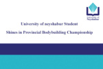 University of Neyshabur Student Shines in Provincial Bodybuilding Championship